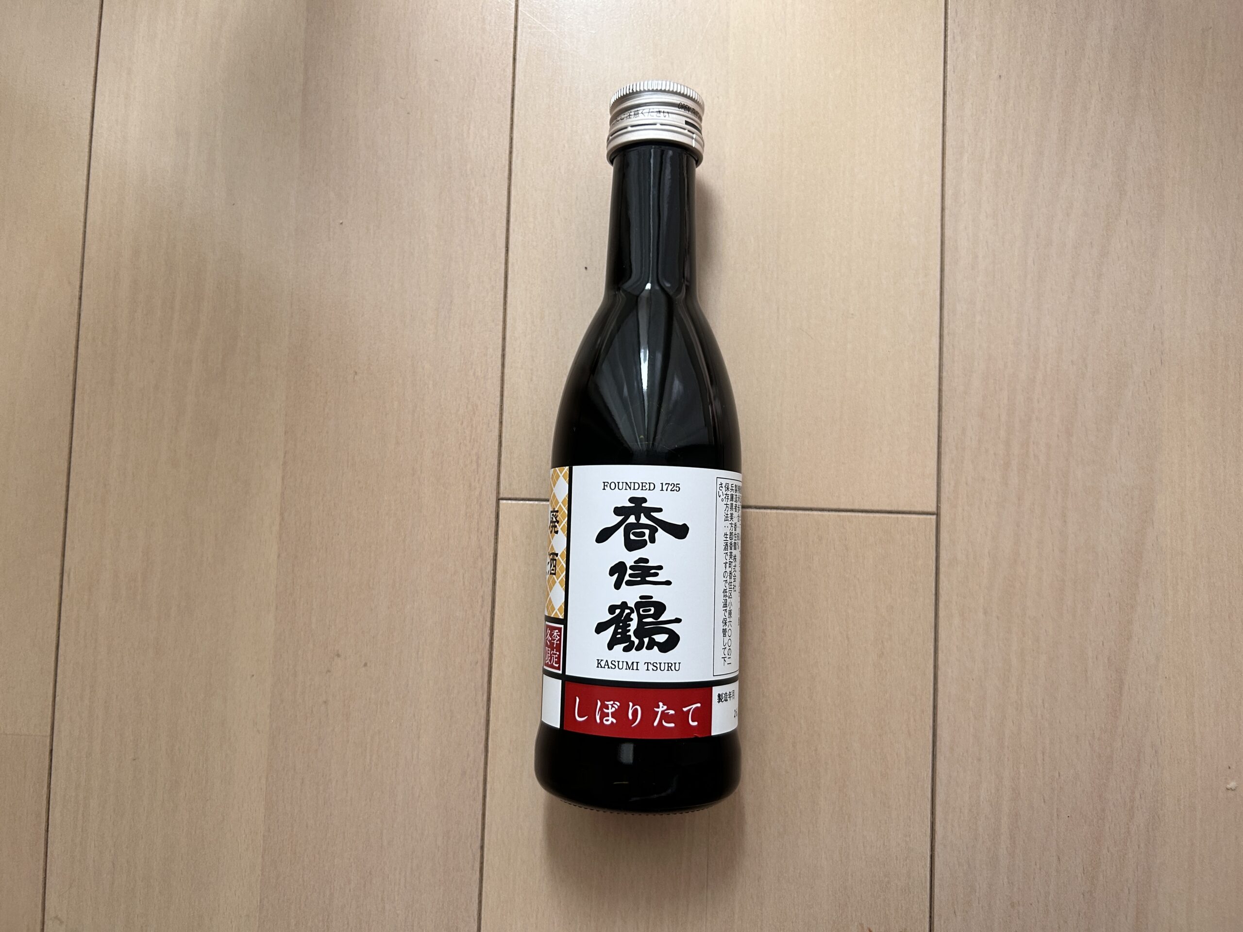 香住鶴しぼりたて（自分へのお土産）