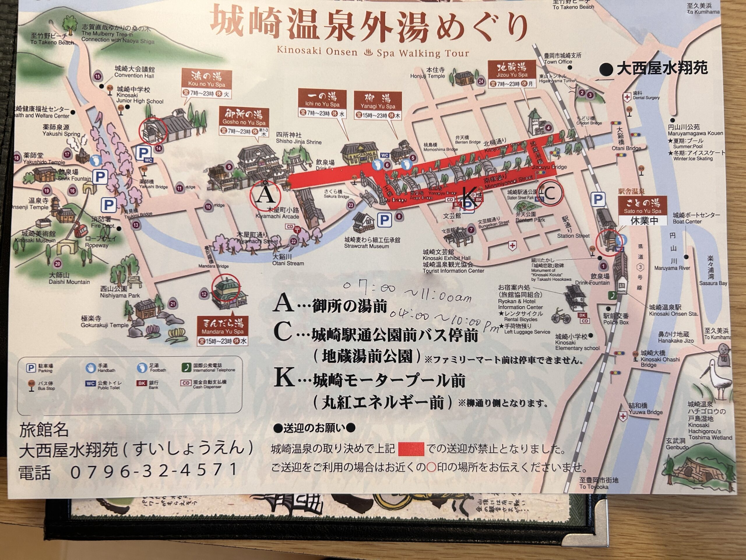 城崎温泉外湯めぐりマップ