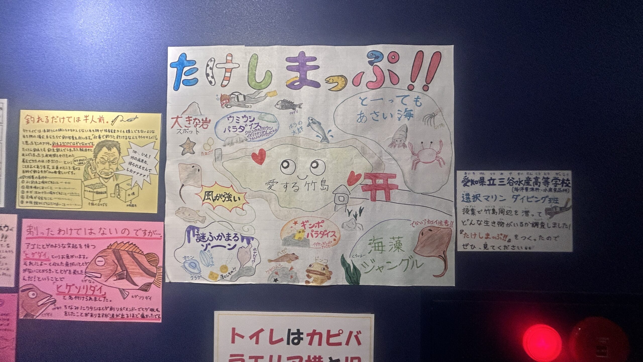 たけしまっぷ（水産高校生制作）