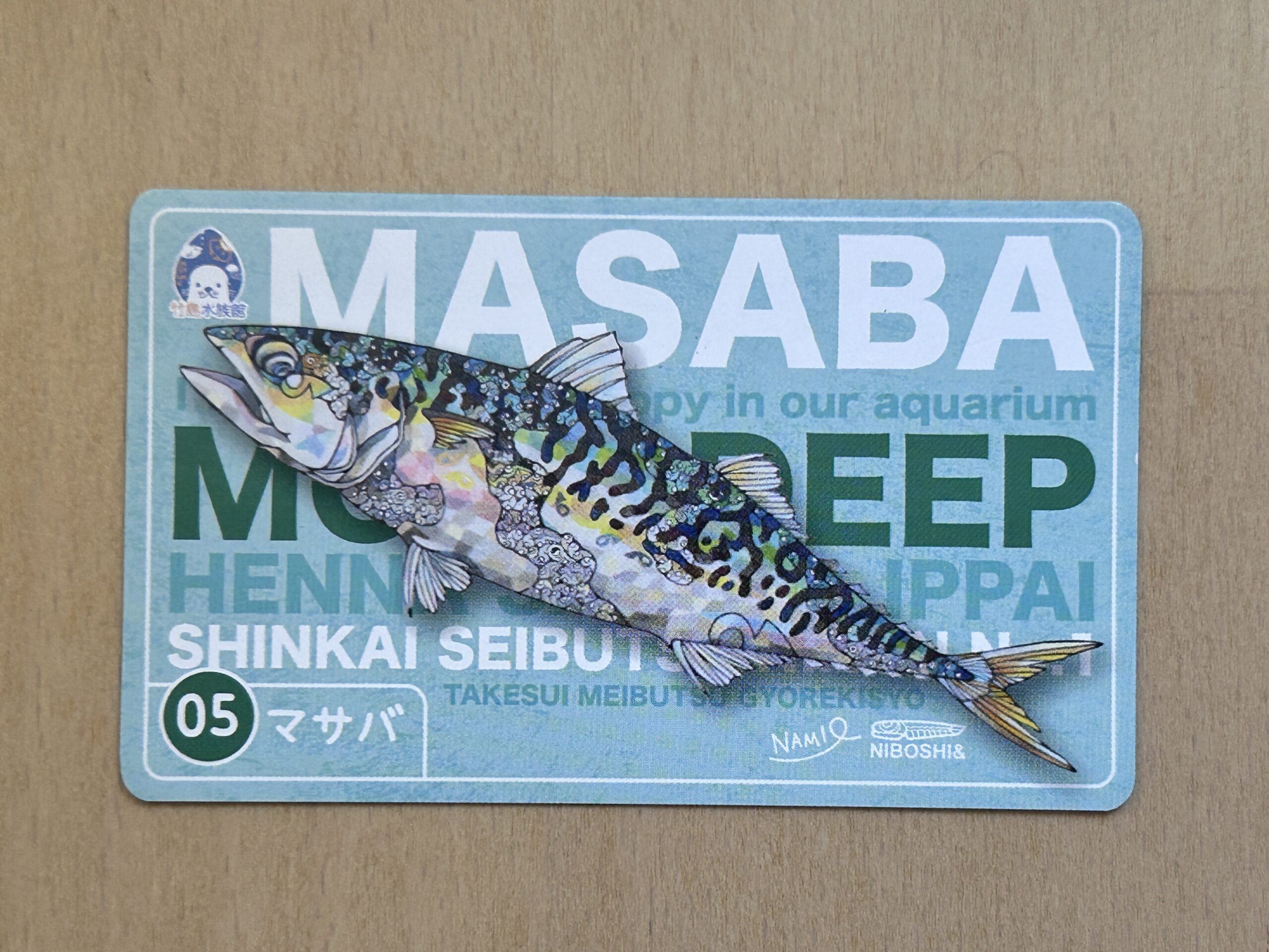 竹島水族館の当日券チケット（05 マサバ）