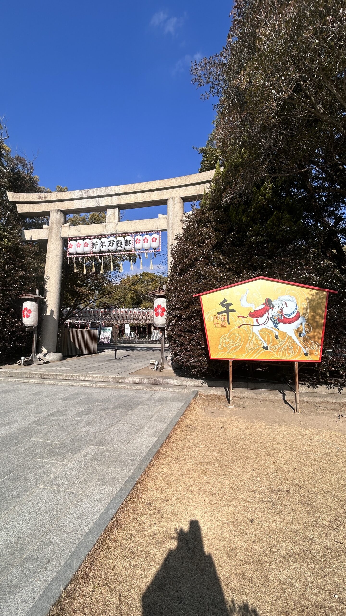 姫路護國神社の鳥居