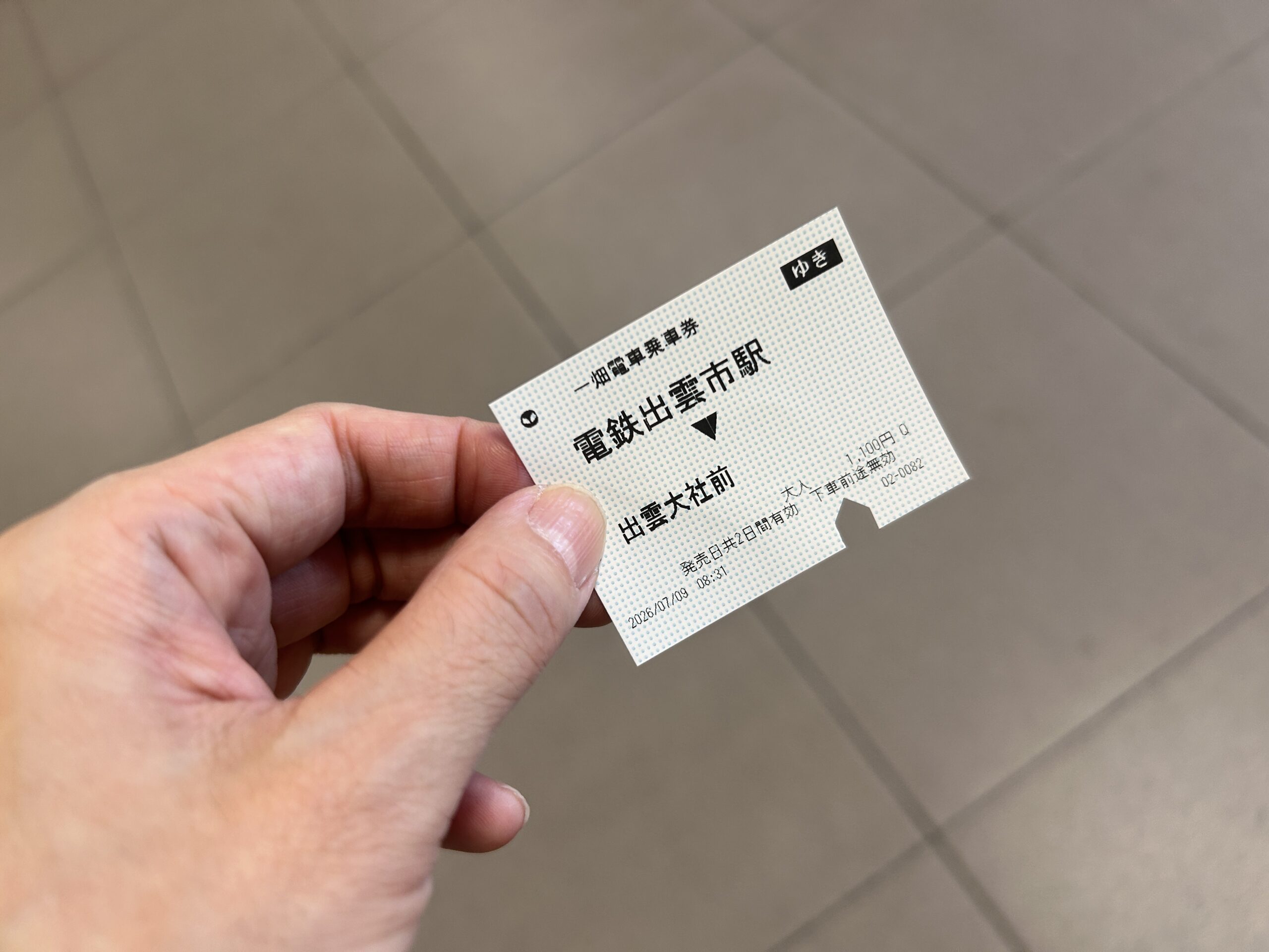 2026年の一畑電車の乗車券