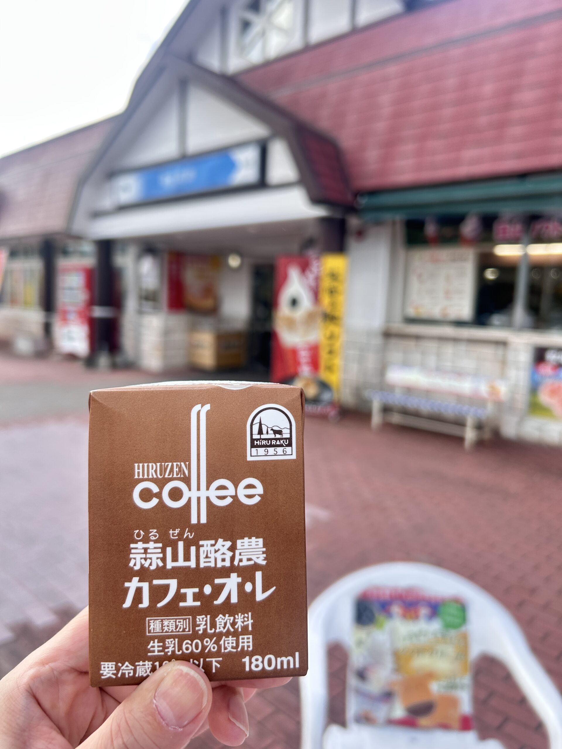 蒜山コーヒー牛乳