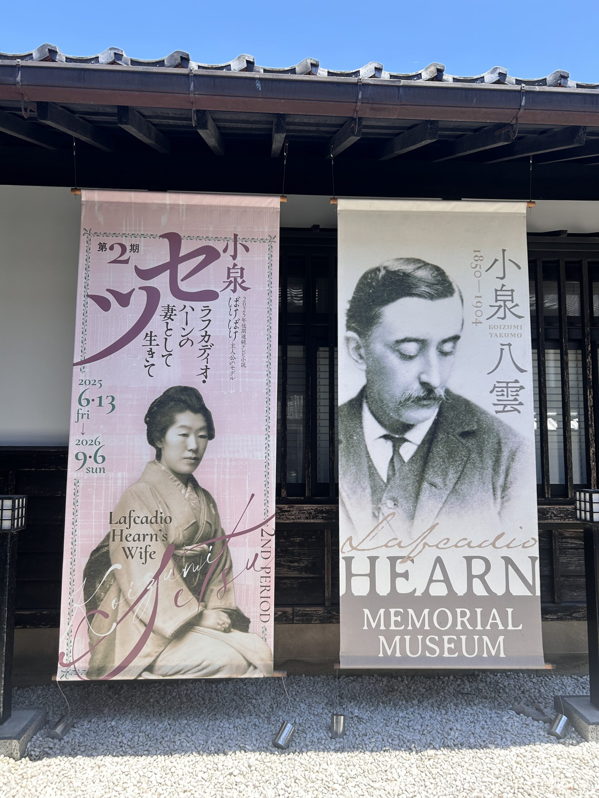 小泉八雲記念館の門