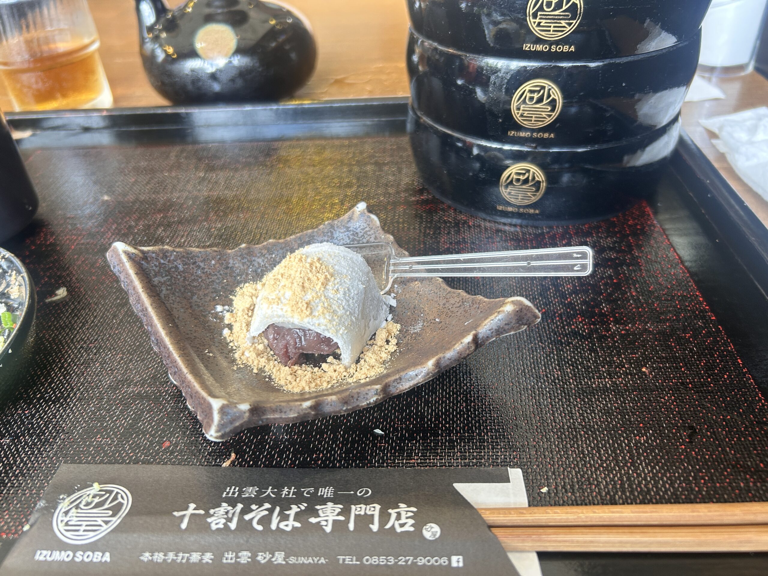 きな粉わらび餅