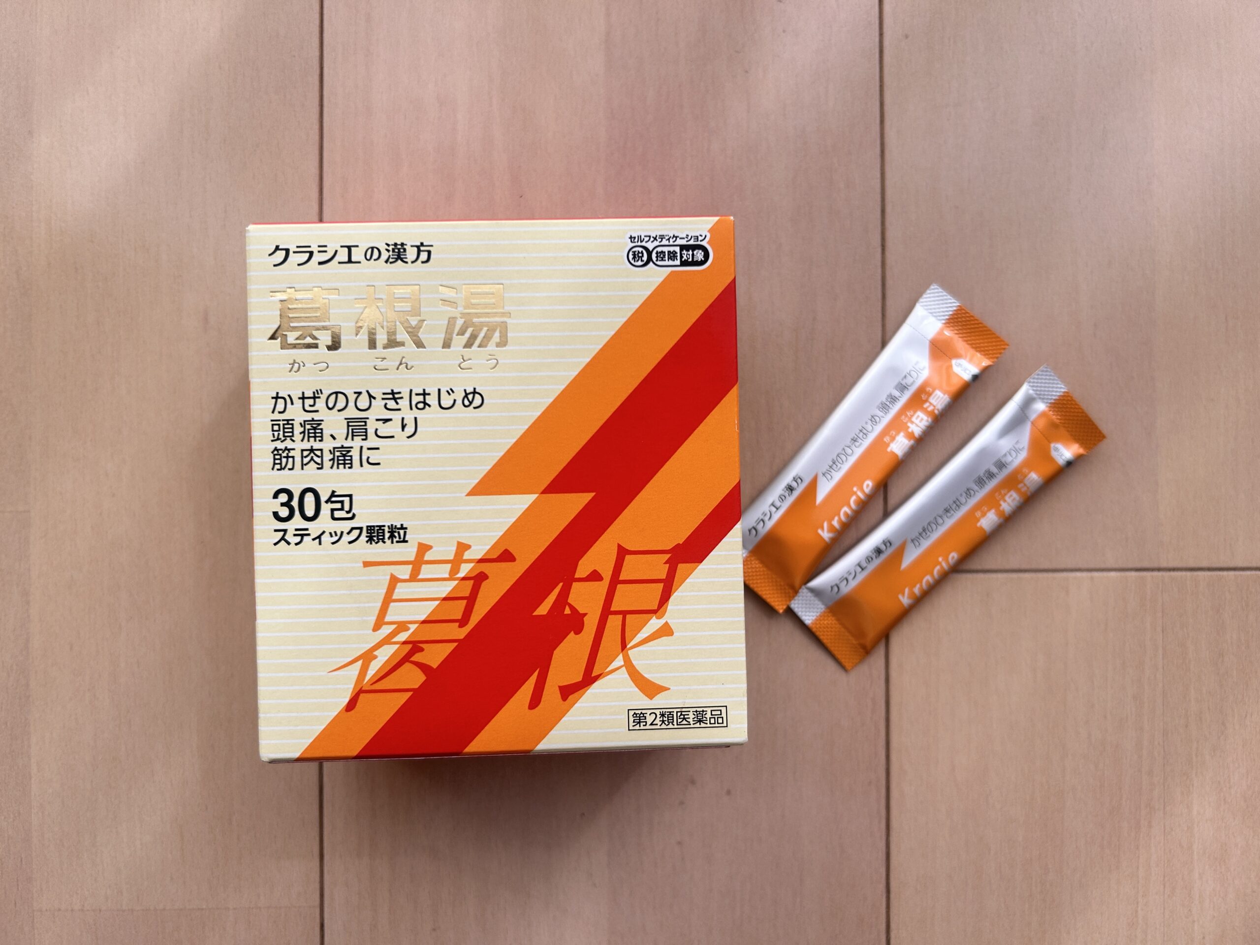 クラシエの葛根湯（スティック顆粒・30包）
